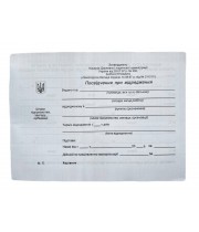 Бланк "Посвідчення про відрядження" А5, офсет, двосторонній (100арк)