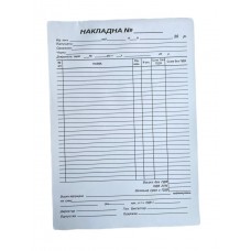 Бланк "Накладна" А4, офсет, односторонній (100арк)
