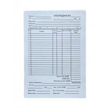 Бланк "Накладна" А5, офсет, З ПДВ (100арк)