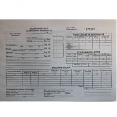 Бланк "Подорож. лист груз.авт." А4, газ.(100арк) з номер.
