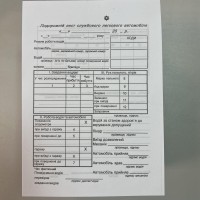 Бланк "Подорожній лист легкового автомобіля" А5, офсет, без номерації (100арк) 