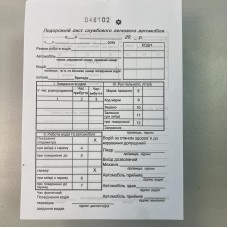 Бланк "Подорож. лист легк.авт." А5, офс.(100арк) з номер