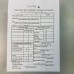 Бланк "Подорож. лист легк.авт." А5, офс.(100арк) з номер