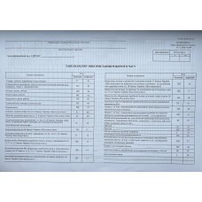 Бланк "Табель обліку робочого часу" А3, офсет, форма № П-5 (Наказ №489) (Р)