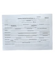 Бланк "Товарно-транспортна накладна" А4, офсет, двосторонній, з номерацією (100арк) (Зразок 2022р)