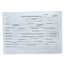 Бланк "Товарно-транспортна накладна" А4, офсет, двосторонній, з номерацією (100арк) (Зразок 2022р)
