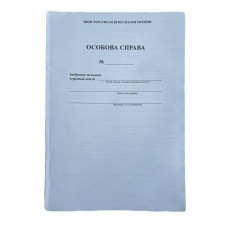 Бланк "Особова справа учня", А4, офс.
