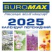 Календар настільний перекидний (офс.) BUROMAX 2104, 2025р. (40) /BM.2104/