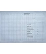 Бланк "Табель обліку робочого часу" А3, офсет, форма № Т-13