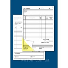 Бланк "Накладна"  А5 с/к, (одна копія) CB+CF (100арк) (20)