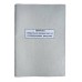 Книга "Оборотна відомість по розрахунковим рахункам" 50арк. офсет