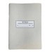 Книга "Реєстрації подорожніх листів" 50арк. офсет, вертикальна