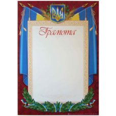 Грамота А4, №677, ВОД