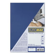Обкладинка пласт. BUROMAX (50шт.) 180мкм А4 синя 0560-02, /BM.0560-02/