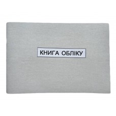 Книга "Пустографок" 50арк. офсет, горизонтальна