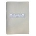 Книга "Доходів і витрат для платників 1-3 груп" 50арк. офсет, прошита