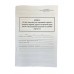 Книга "Доходів і витрат для платників 1-3 груп" 50арк. офсет, прошита