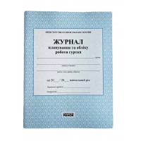 Журнал планування та обліку роботи гуртка 16арк.(РАНОК)