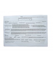 Бланк "Товарно-транспортна накладна. Додаток №7" А4, офсет, двосторонній, без номерації (100арк) (Новий зразок 2025р)