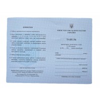 Бланк "Табель успішності" (5-11класи)