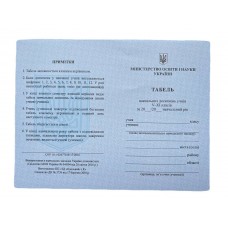 Бланк "Табель успішності" (5-11(12 )класи)