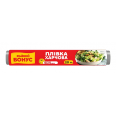 Плівка харчова БОНУС 20м (ролик)