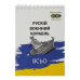 Блокнот ZiBi KIDS Line А6 на гориз. спір. 40арк. PATRIOT BRAVE/MONSTERS 12134 (20) /ZB.12134/