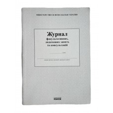 Журнал факультативних, додаткових занять та консультацій (РАНОК)