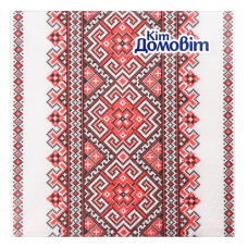 Серветки паперові стол. КІТ ДОМОВІТ 33*33см 18шт. 2-шар. Вишиванка (18)