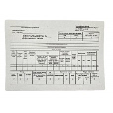 Бланк "Інвентарна картка обліку основних засобів" А5, картон хром-ерзац, форма № 03-6