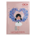 Щоденник шкільн. ZiBi KIDS Line 13817 48арк. HORSES, тв.обкл. (10) /ZB.13817/
