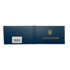 Бланк "Посвідчення"