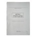 Книга "Журнал оперативного контролю за станом охорони праці" 24арк. офсет, вертикальна, прошита