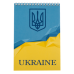 Блокнот BUROMAX А5 на гориз. спір. 48арк. UKRAINE 24545104-14 блакитний /BM.24545104-14/