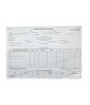 Бланк "Товарно-транспортна накладна. Додаток №7" А4, офсет, односторонній, без номерації (100арк) 