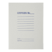 Папка картонна "Справа" 0,3 BUROMAX JOBMAX 3337 (100) /BM.3337/