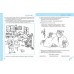 Крок до школи 5+. Розвиваємо мовлення без проблем. В.Федієнко