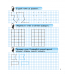 РАНОК Зошит-шаблон з математики 1 клас Гусельнікова І.А. (НУШ) 