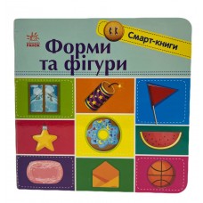 РАНОК Смарт-книги: Форми та фігури