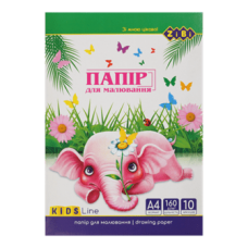 Папір для малювання А4, 10арк. 160г/м ZiBi KIDS Line 1401, /ZB.1401/
