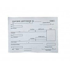 Бланк "Платіжне доручення" А5, офсет (100арк)
