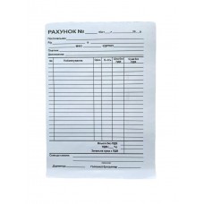 Бланк "Рахунок" А5, офсет (100арк)