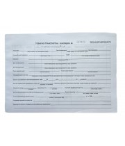 Бланк "Товарно-транспортна накладна. Додаток №7" А4, офсет, двосторонній, з номерацією (100арк) 