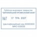 Датер з вільним полем пласт. 4729 50х30мм TRODAT /4729/