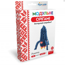 Набір д/творчості. Модульне орігамі ОМ6153 Ракета