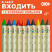 Олівці кольорові воскові 10кол. ZiBi BABY Line 2482 JUMBO, трикутні, /ZB.2482/