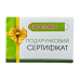 Подарунковий сертифікат  300грн