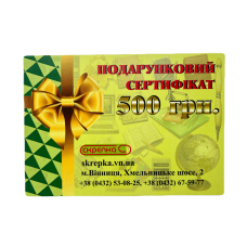 Подарунковий сертифікат  500грн