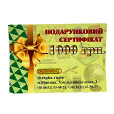 Подарунковий сертифікат 1000грн