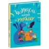 Дитяча література